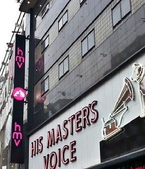 The news that HMV Stores is expected to return to its original site on Oxford Street is very welcome by people living in our part of Westminster, and by your three local Councillors.